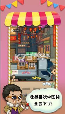 ��̯ģ����2021 v1.0.2 ��Ϸ ��ͼ