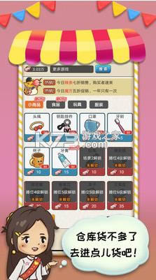 ��̯ģ����2021 v1.0.2 ��Ϸ ��ͼ