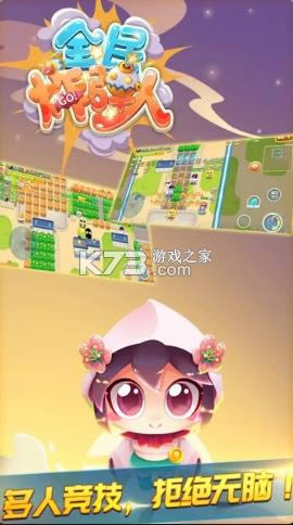 ȫ��ը���� v1.0 ��Ϸ��׿�� ��ͼ