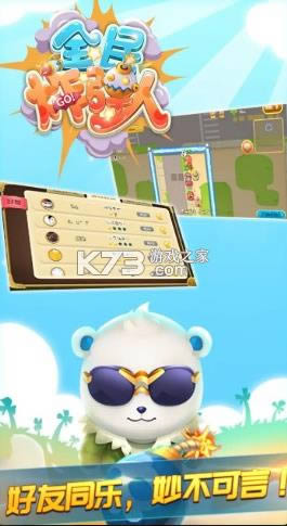 ȫ��ը���� v1.0 ��Ϸ��׿�� ��ͼ