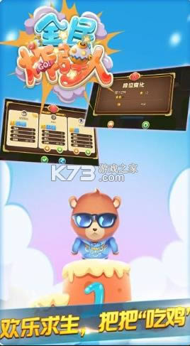 ȫ��ը���� v1.0 ��Ϸ��׿�� ��ͼ