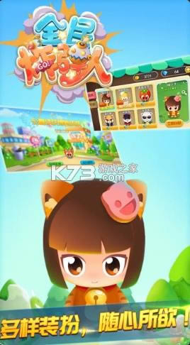 ȫ��ը���� v1.0 ��Ϸ��׿�� ��ͼ