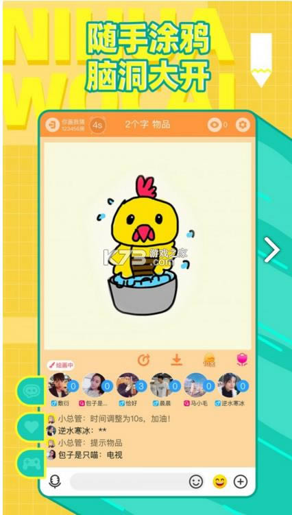 �㻭�Ҳ¼��ٲ��� v10.21.2 ��׿�� ��ͼ