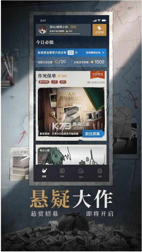 �ͽ���̽ v1.5.2 app ��ͼ