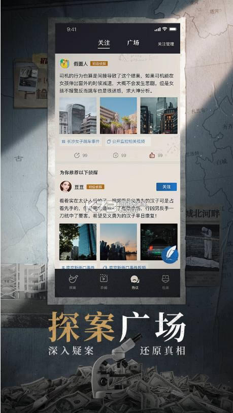 �ͽ���̽ v1.5.2 app ��ͼ