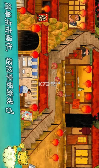 Сè�ؼ� v1.0 ��Ϸ ��ͼ