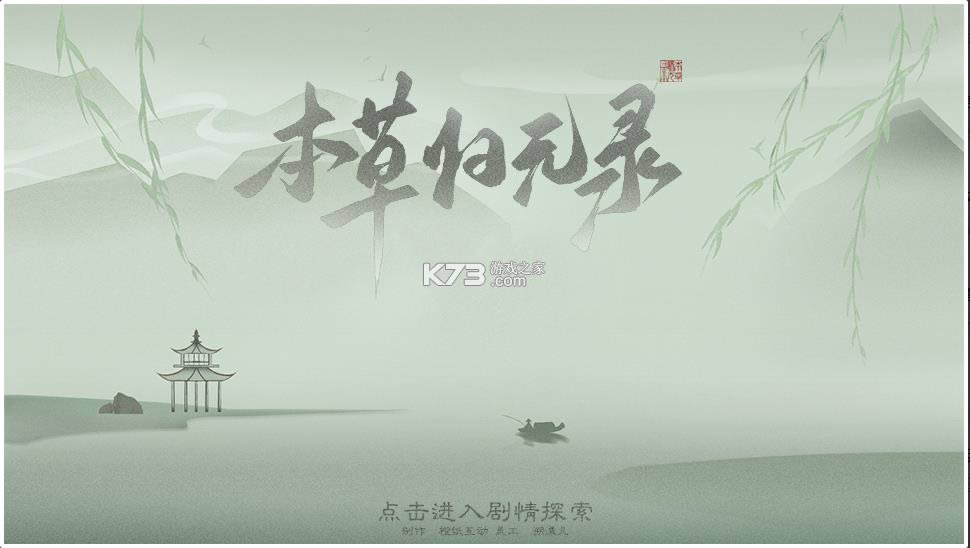 ���ݹ�Ԫ¼ v1.0 ��׿�� ��ͼ