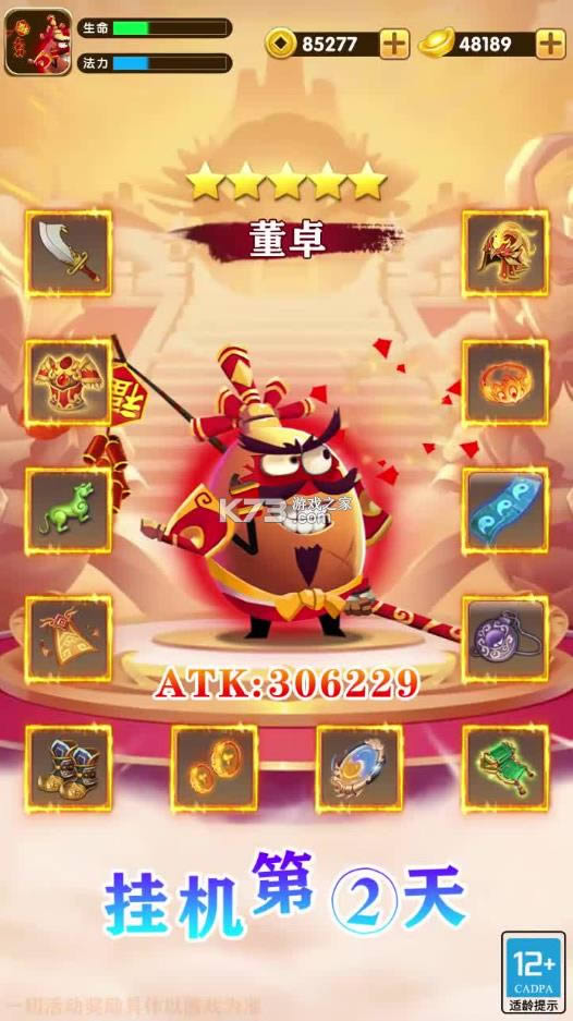 ����Ӣ�۴� v1.0.1 ���� ��ͼ