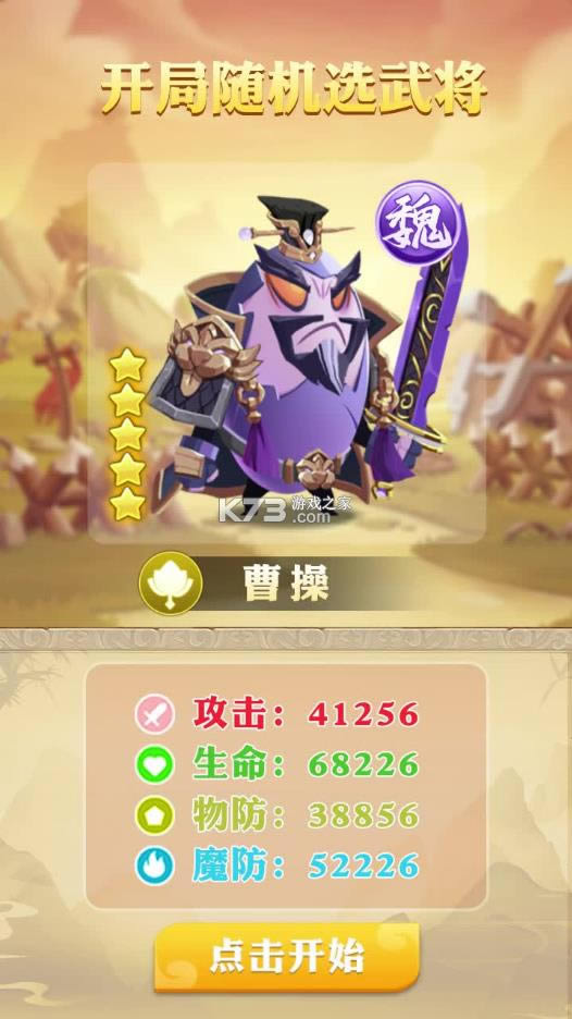 ����Ӣ�۴� v1.0.1 ���� ��ͼ