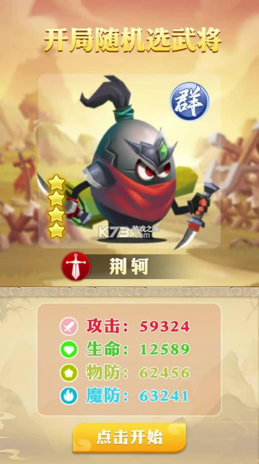 ����Ӣ�۴� v1.0.1 ���� ��ͼ