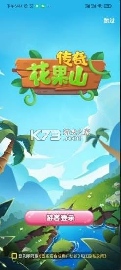 ����ɽ���� v1.0.8 ��׿�� ��ͼ