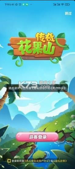 ����ɽ���� v1.0.8 ��׿�� ��ͼ