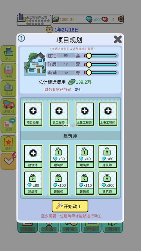 ģ�⾭Ӫ�ز���� v0.0.64 �ƽ�� ��ͼ