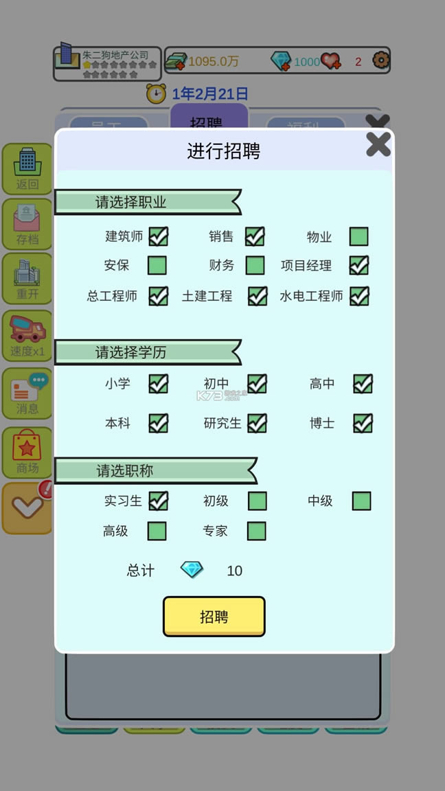 ģ�⾭Ӫ�ز���� v0.0.64 �ƽ�� ��ͼ