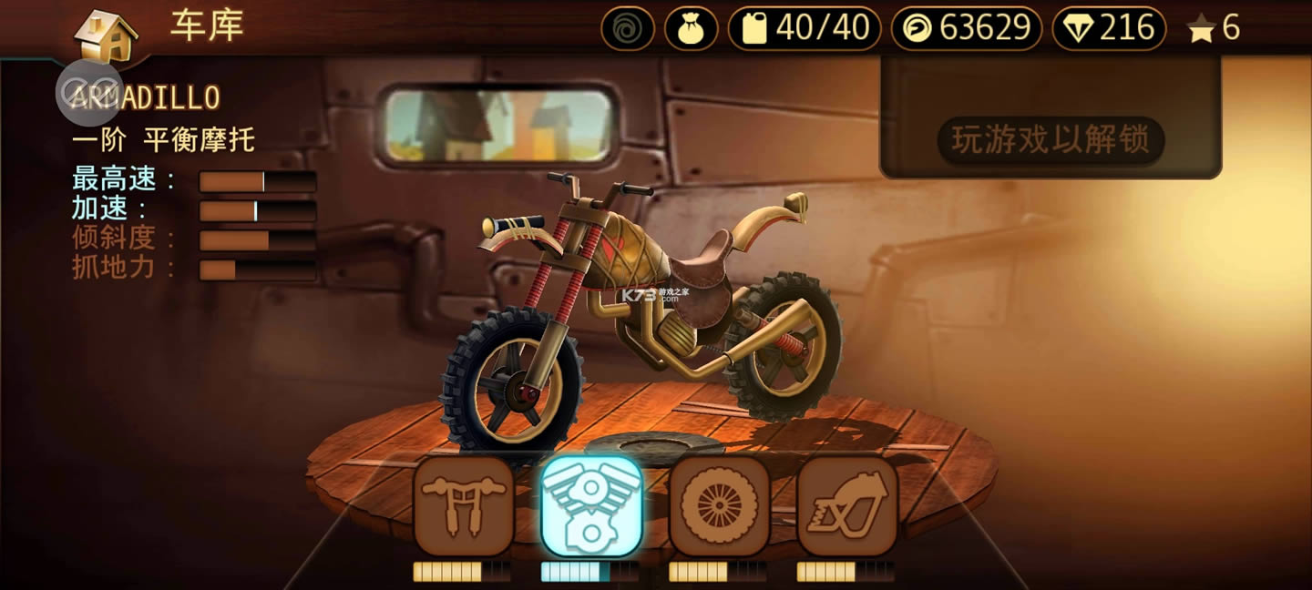 �ؼ�Ħ��ǰ�� v7.9.2 ��Ϸ��Һ���ʯ�� ��ͼ