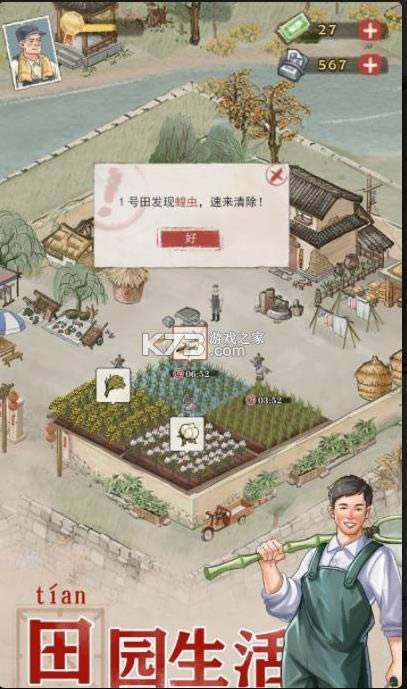 ��Ҫ��ũ�� v0.9.1 ��Ϸ��׿�� ��ͼ