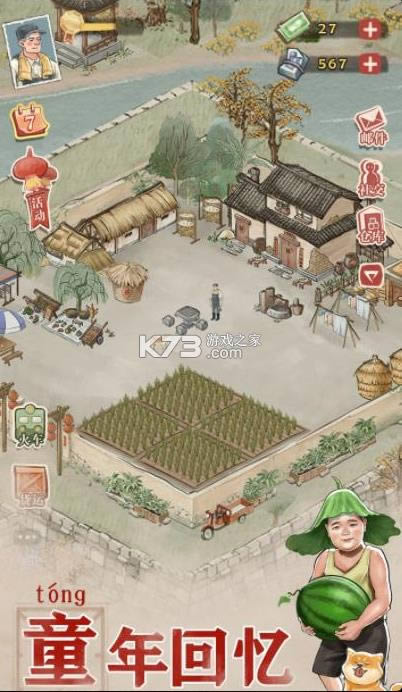 ��Ҫ��ũ�� v0.9.1 ��Ϸ��׿�� ��ͼ