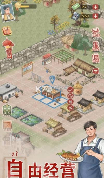 ��Ҫ��ũ�� v0.9.1 ��Ϸ��׿�� ��ͼ