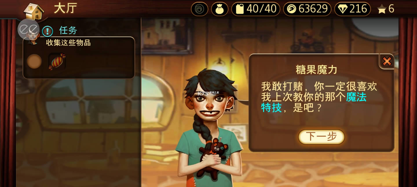 �ؼ�Ħ��ǰ�� v7.9.2 �ƽ��������ʯ ��ͼ