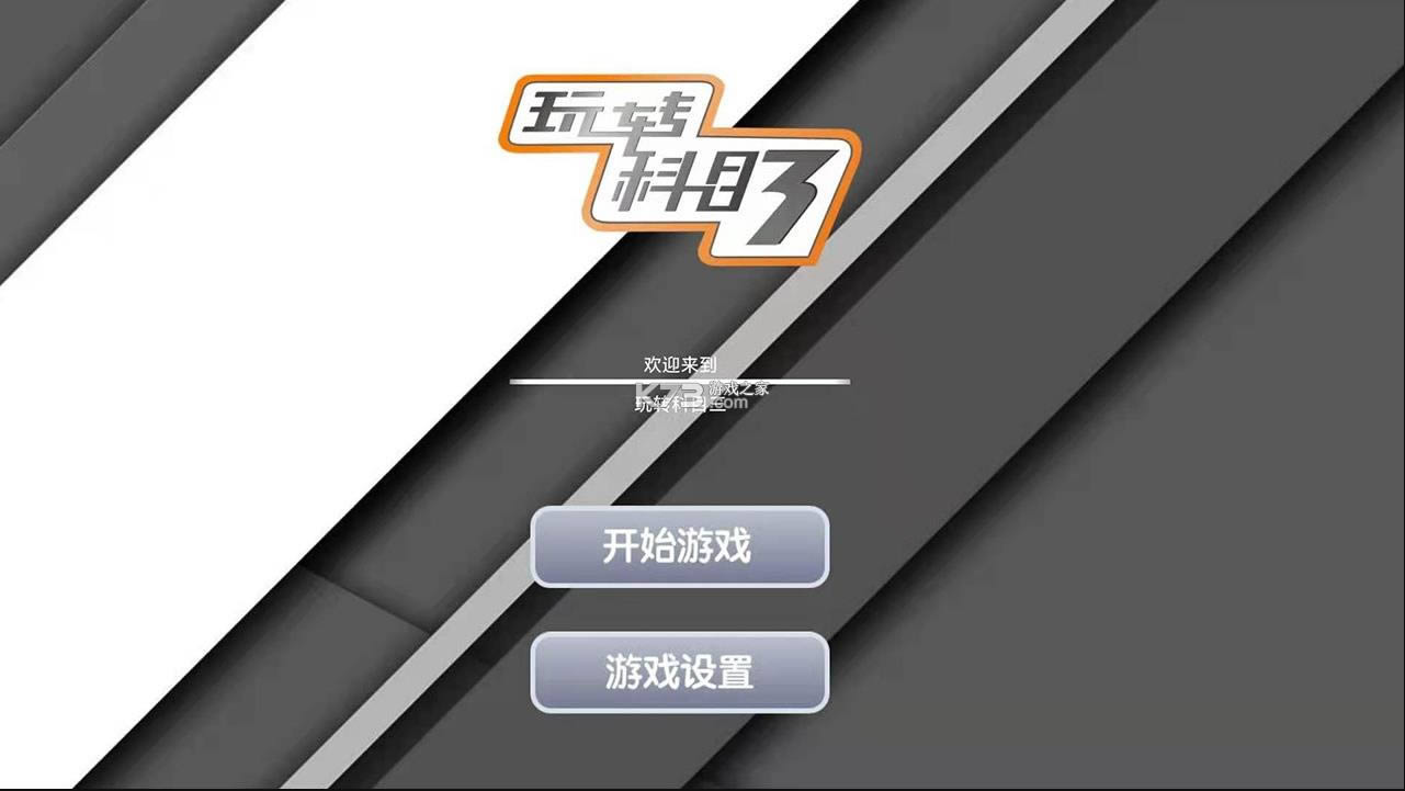 ��ת��Ŀ�� v1.0 ��Ϸ ��ͼ