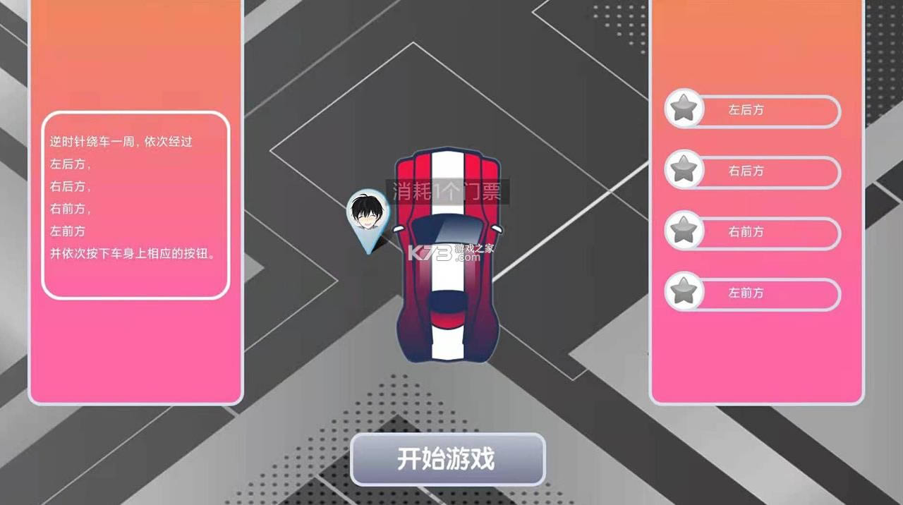 ��ת��Ŀ�� v1.0 ��Ϸ ��ͼ