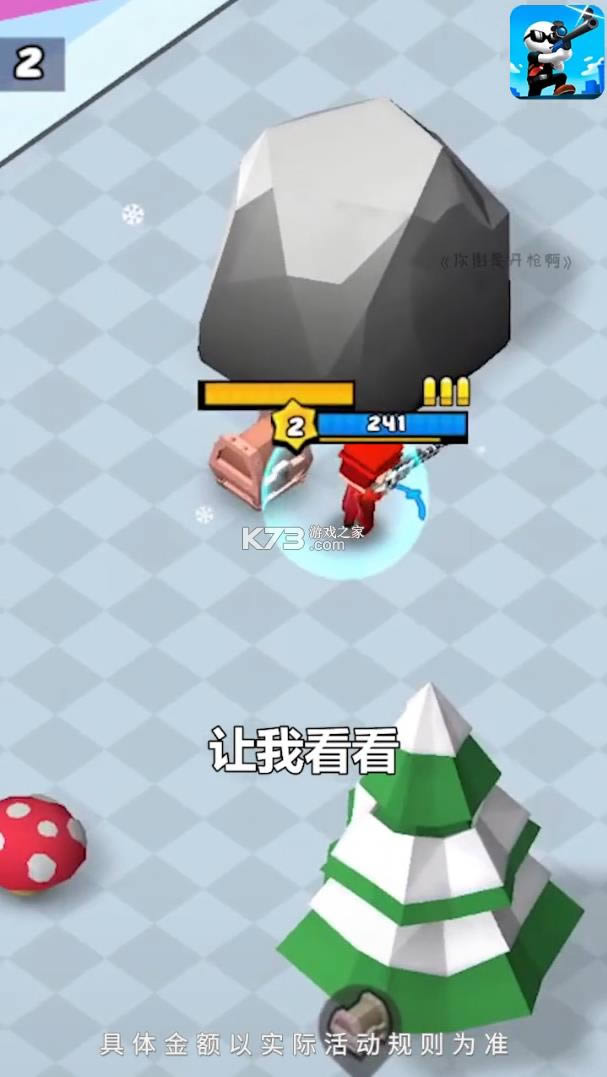 �㵹�ǿ�ǹ�� v1.0.8 ��׿�� ��ͼ