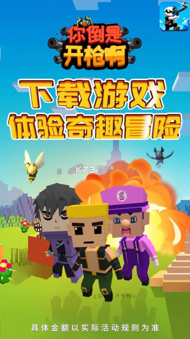 �㵹�ǿ�ǹ�� v1.0.8 ��׿�� ��ͼ