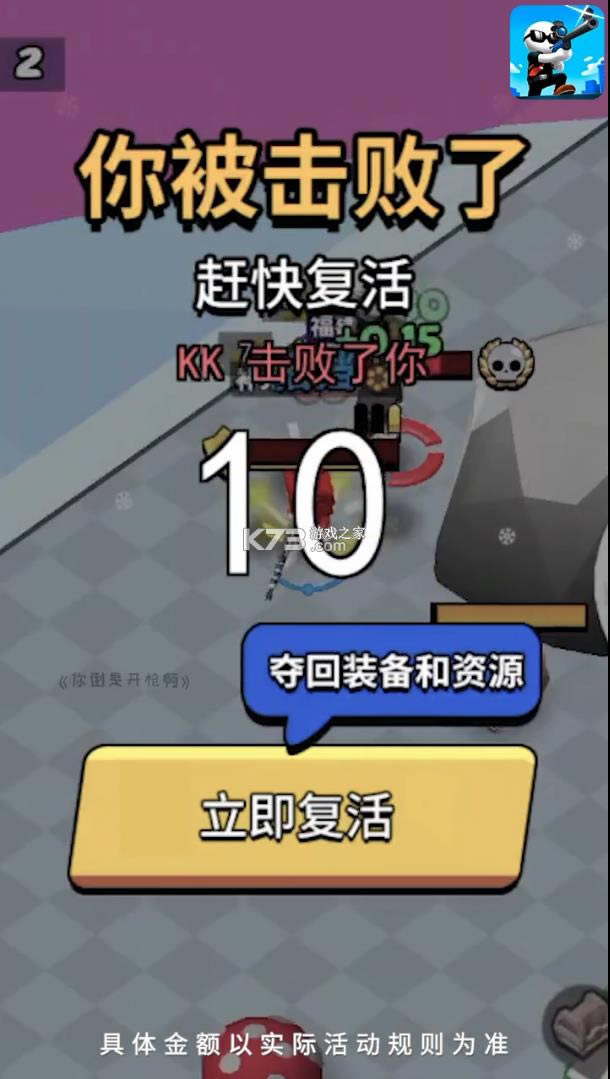 �㵹�ǿ�ǹ�� v1.0.8 ��׿�� ��ͼ