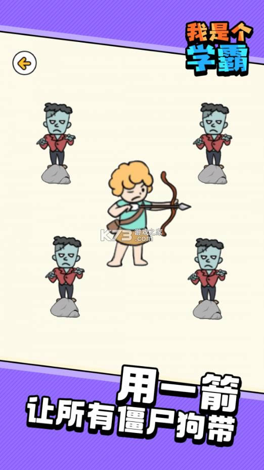 ���Ǹ�ѧ�� v1.0.0 ��Ϸ��׿�� ��ͼ