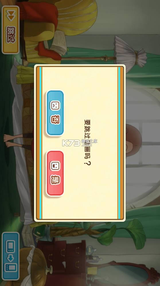 �׶�Ůʿ����������ı v1.0.4 ���������� ��ͼ