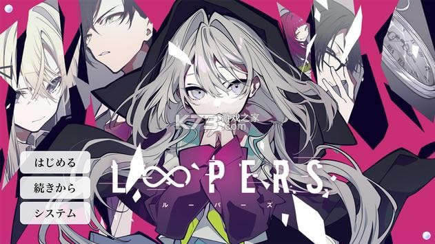 LOOPERS v1.0.0 ���ΰ�׿�� ��ͼ
