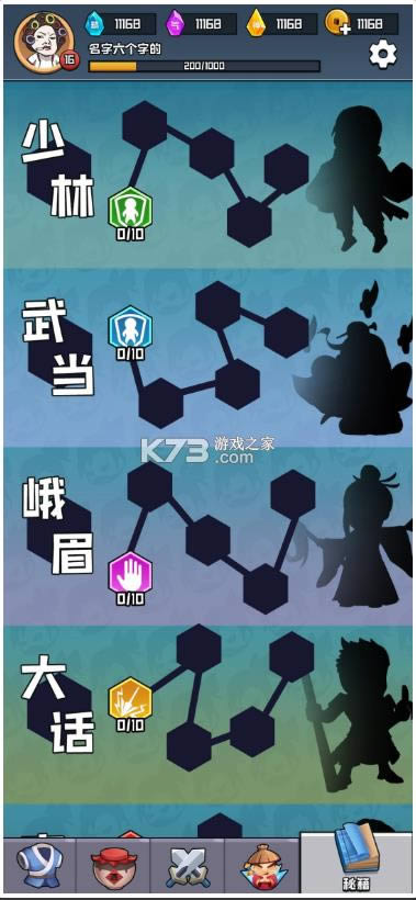 �һ�������BOSS v1.1.0 ��Ϸ ��ͼ