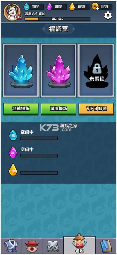 �һ�������BOSS v1.1.0 ��Ϸ ��ͼ