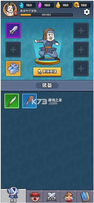 �һ�������BOSS v1.1.0 ��Ϸ ��ͼ