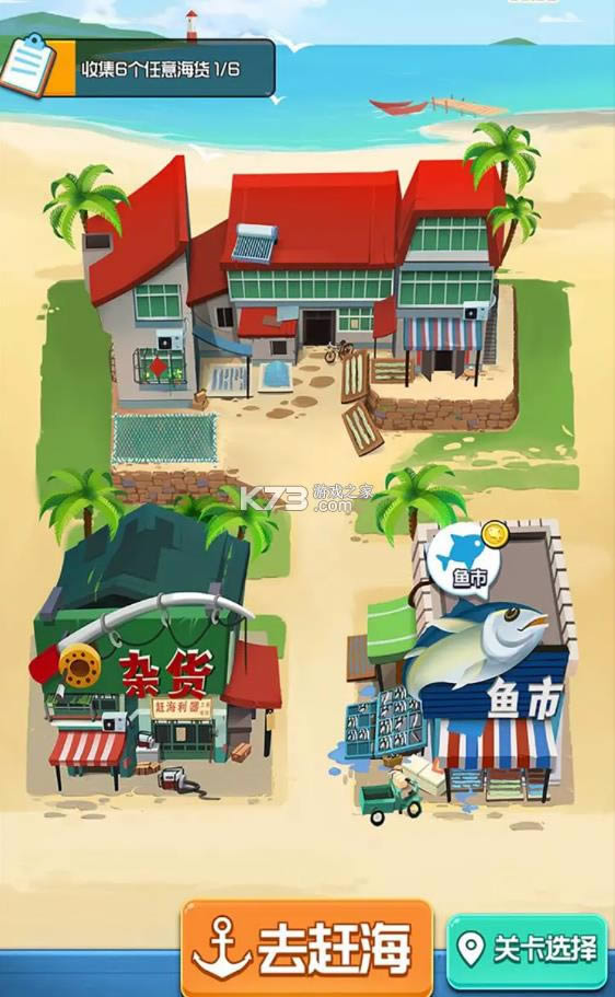 �Ϻ��� v1.1.2 ��Ϸ ��ͼ