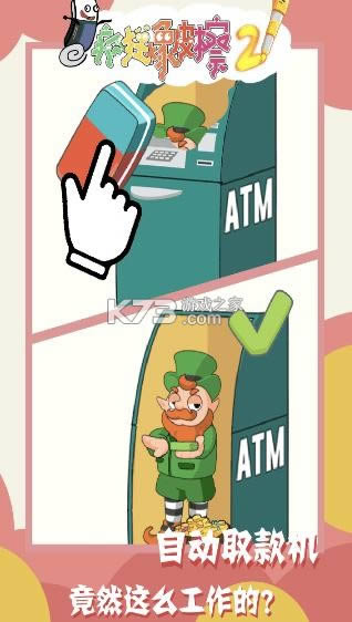 �����Ƥ��2 v1.0.0 ��Ϸ ��ͼ