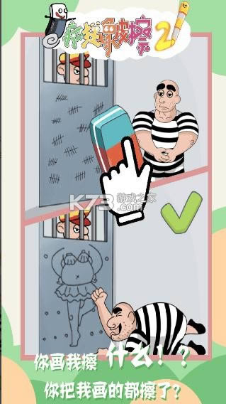 �����Ƥ��2 v1.0.0 ��Ϸ ��ͼ