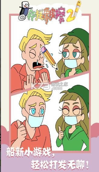 �����Ƥ��2 v1.0.0 ��Ϸ ��ͼ