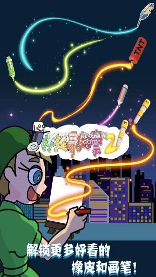 �����Ƥ��2 v1.0.0 ��Ϸ ��ͼ