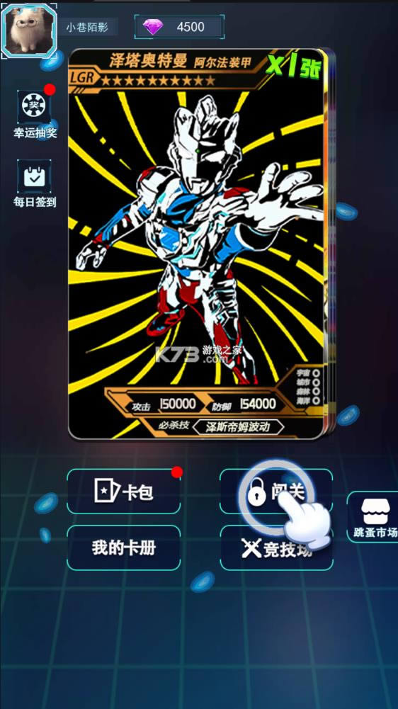 ����Ӣ�ۿ�Ƭ��ս v2.1 ������ʯ�� ��ͼ