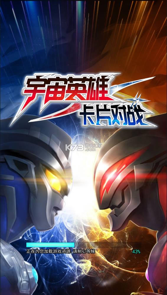 ����Ӣ�ۿ�Ƭ��ս v2.1 �ƽ�� ��ͼ