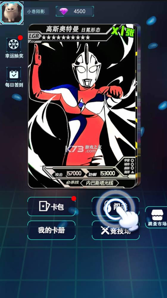 ����Ӣ�ۿ�Ƭ��ս v2.1 �ƽ�� ��ͼ