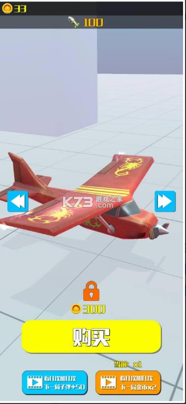 �����ɷɻ� v1.0.0 ��׿�� ��ͼ