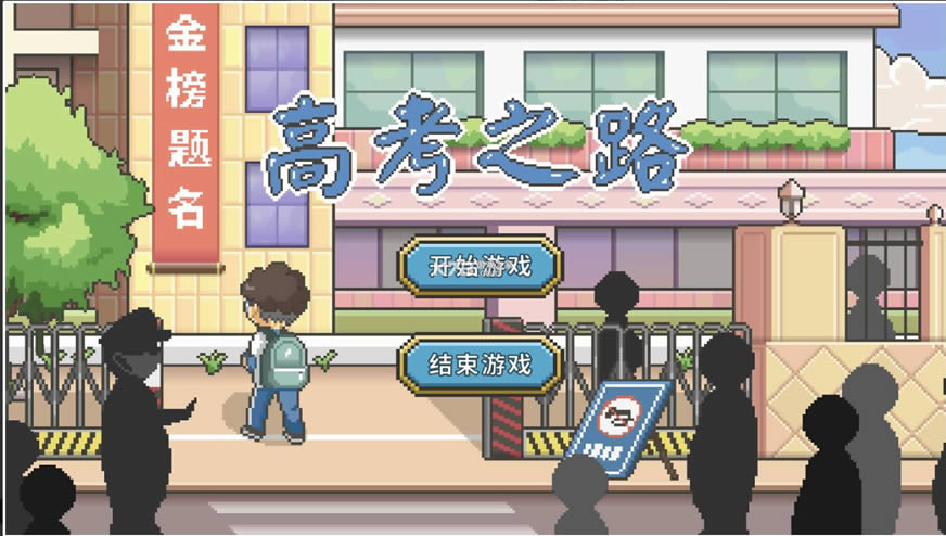 �߿�֮· v1.0 ���� ��ͼ