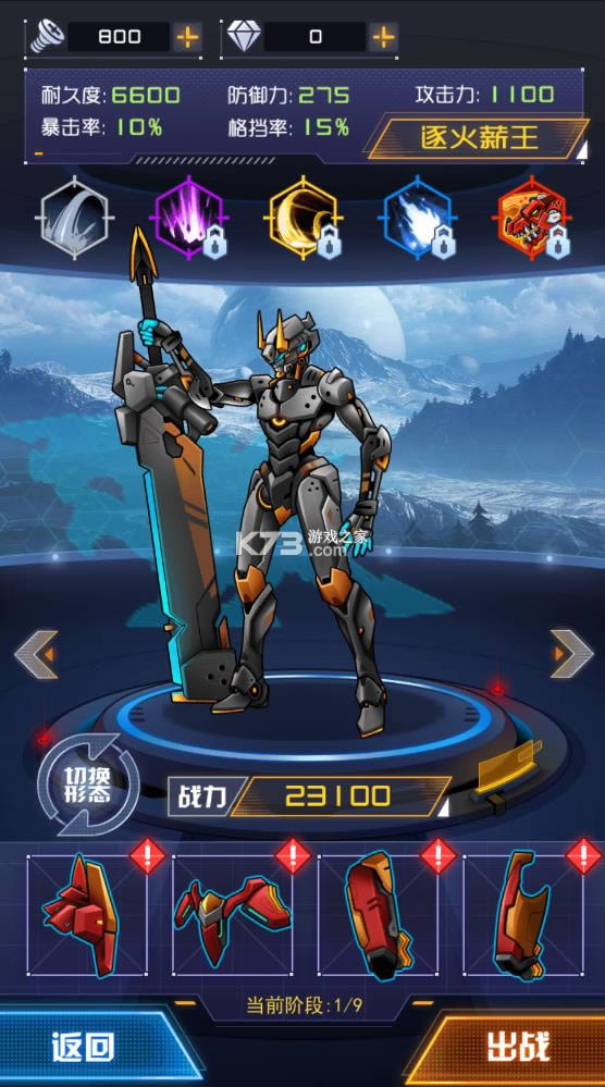 ���׶��޳�2 v1.0.5 ���°汾 ��ͼ