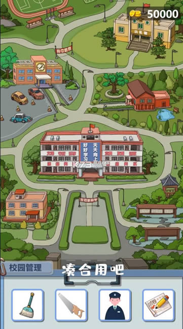 ����У�� v1.0.1 ��׿�� ��ͼ