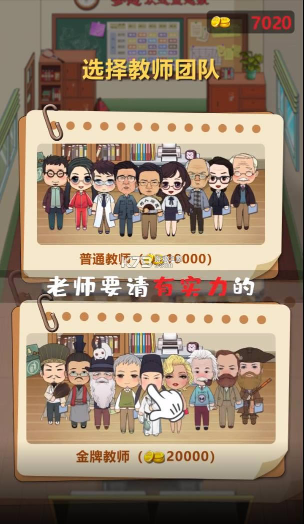 ����У�� v1.0.1 ��׿�� ��ͼ