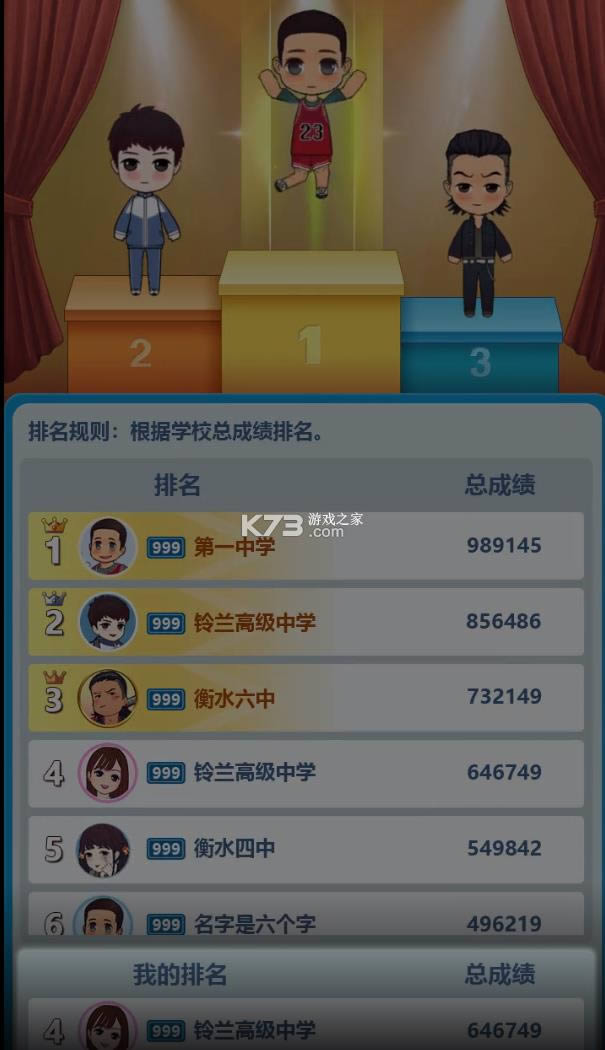 ����У�� v1.0.1 ��׿�� ��ͼ