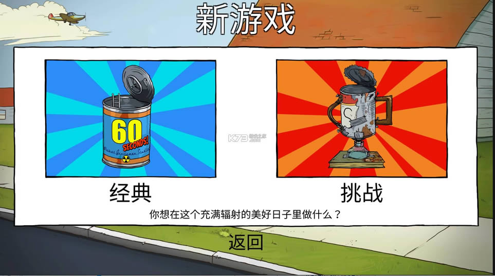 60��ԭ��ð�� v1.3.121 ����ʳ��� ��ͼ