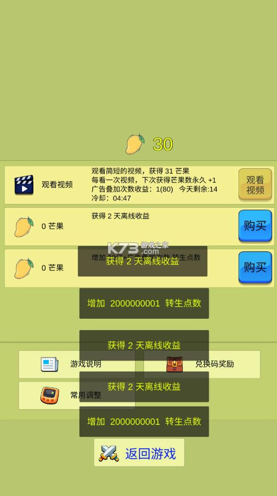 ���ߵ�Сð�� v1.6.0 �ƽ�� ��ͼ